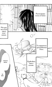 Page 6 of Happiness 3 | Счастье - preview thumbnail