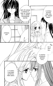 Page 7 of Happiness 3 | Счастье - preview thumbnail