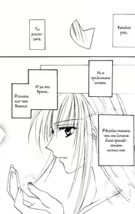 Page 9 of Happiness 3 | Счастье - preview thumbnail
