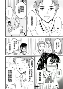 Page 3 of Karada wa Kokoro ni Shoujiki Kouhen - preview thumbnail