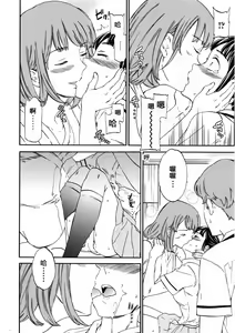 Page 5 of Karada wa Kokoro ni Shoujiki Kouhen - preview thumbnail
