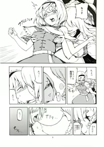 Page 7 of Netorare Alice - preview thumbnail