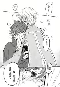 Page 16 of Chiguhagu Syndrome - preview thumbnail