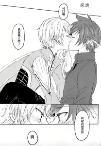 Page 17 of Chiguhagu Syndrome - preview thumbnail