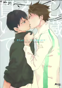 Shinzo o tsuranuite | Пронзая сердце — hentai manga cover on Fhentai