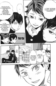 Page 14 of Shinzo o tsuranuite | Пронзая сердце - preview thumbnail