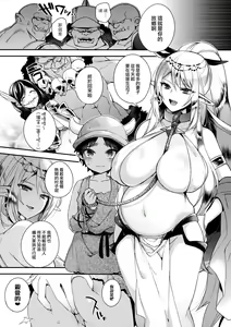 Page 25 of Jouzu ni Haramaserareru kana? - preview thumbnail