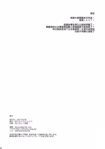 Page 27 of Jouzu ni Haramaserareru kana? - preview thumbnail
