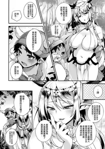 Page 7 of Jouzu ni Haramaserareru kana? - preview thumbnail