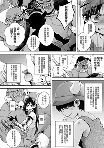 Page 9 of Jouzu ni Haramaserareru kana? - preview thumbnail