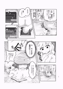 Page 23 of Scarlet Bloodline - preview thumbnail