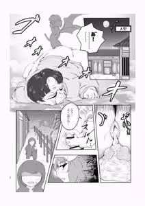 Page 24 of Scarlet Bloodline - preview thumbnail