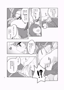 Page 26 of Scarlet Bloodline - preview thumbnail