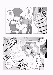 Page 27 of Scarlet Bloodline - preview thumbnail