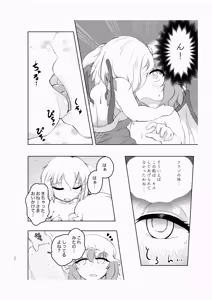 Page 30 of Scarlet Bloodline - preview thumbnail
