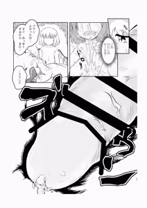 Page 39 of Scarlet Bloodline - preview thumbnail