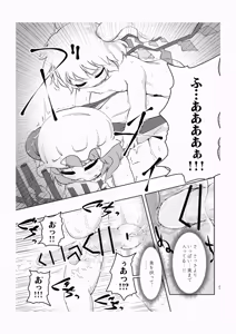 Page 43 of Scarlet Bloodline - preview thumbnail