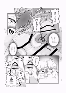 Page 47 of Scarlet Bloodline - preview thumbnail