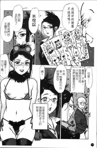 Page 121 of Apron Play ~Miboujin Shokudou Hanjouki~ - preview thumbnail