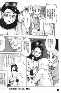 Page 135 of Apron Play ~Miboujin Shokudou Hanjouki~ - preview thumbnail
