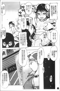 Page 143 of Apron Play ~Miboujin Shokudou Hanjouki~ - preview thumbnail