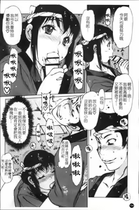 Page 157 of Apron Play ~Miboujin Shokudou Hanjouki~ - preview thumbnail