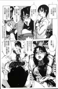 Page 182 of Apron Play ~Miboujin Shokudou Hanjouki~ - preview thumbnail