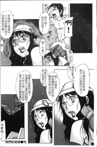 Page 195 of Apron Play ~Miboujin Shokudou Hanjouki~ - preview thumbnail