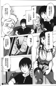 Page 206 of Apron Play ~Miboujin Shokudou Hanjouki~ - preview thumbnail