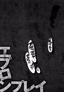 Page 256 of Apron Play ~Miboujin Shokudou Hanjouki~ - preview thumbnail