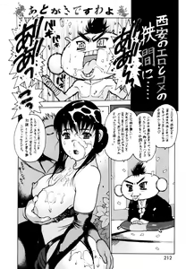 Page 257 of Apron Play ~Miboujin Shokudou Hanjouki~ - preview thumbnail