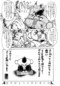 Page 260 of Apron Play ~Miboujin Shokudou Hanjouki~ - preview thumbnail