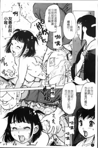 Page 89 of Apron Play ~Miboujin Shokudou Hanjouki~ - preview thumbnail