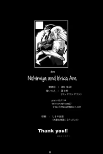 Page 21 of Nishimiya-san to Ishida-kun ga, | Nishimiya and Ishida Are, - preview thumbnail