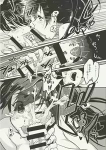 Page 11 of Oshigoto Master - preview thumbnail