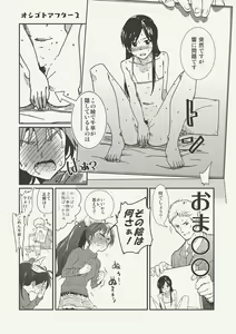 Page 20 of Oshigoto Master - preview thumbnail