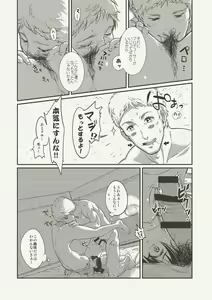 Page 24 of Oshigoto Master - preview thumbnail
