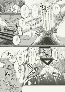 Page 27 of Oshigoto Master - preview thumbnail