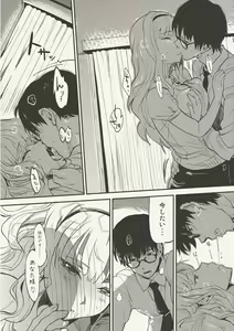 Page 37 of Oshigoto Master - preview thumbnail