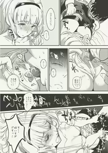 Page 39 of Oshigoto Master - preview thumbnail