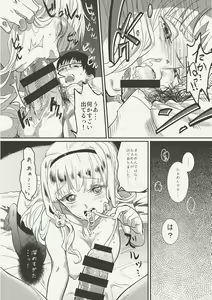 Page 43 of Oshigoto Master - preview thumbnail