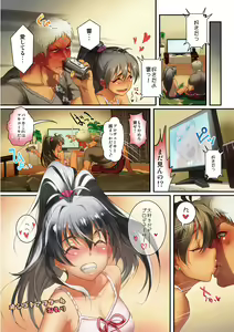 Page 69 of Oshigoto Master - preview thumbnail