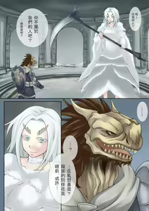 Page 2 of 半竜でも恋がしたい！ - preview thumbnail