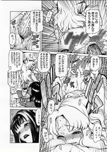 Page 140 of Comic Megastore 2004-02 - preview thumbnail