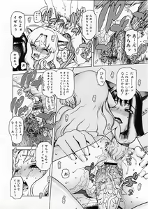 Page 142 of Comic Megastore 2004-02 - preview thumbnail