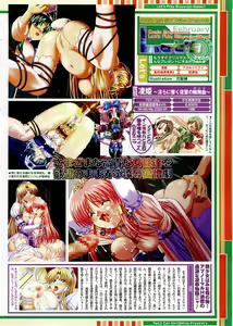 Page 16 of Comic Megastore 2004-02 - preview thumbnail