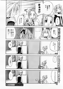 Page 168 of Comic Megastore 2004-02 - preview thumbnail
