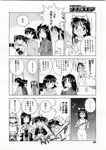 Page 290 of Comic Megastore 2004-02 - preview thumbnail