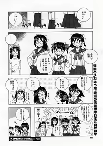 Page 292 of Comic Megastore 2004-02 - preview thumbnail