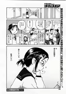 Page 312 of Comic Megastore 2004-02 - preview thumbnail